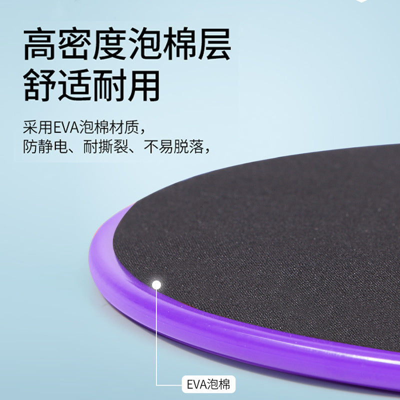 Pilates Sliding Disc Yoga Abdominal Muscle Foot Exercise Sliding Board Indoor Exercise Core Training Sliding Board Sliding Mat - image 2