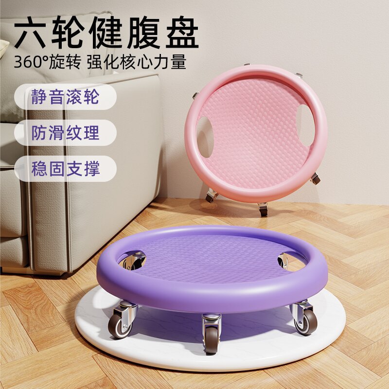 Source factory sliding disc fitness abdominal wheel, abdominal muscle sliding disc, indoor core strength training equipment for men and women, wholesale - image 1