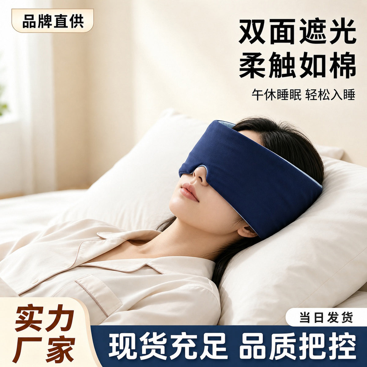 The same gravity eye mask from Atour Planet for women, designed for sleep, helps relieve eye fatigue and provides complete blackout for sleep - image 2