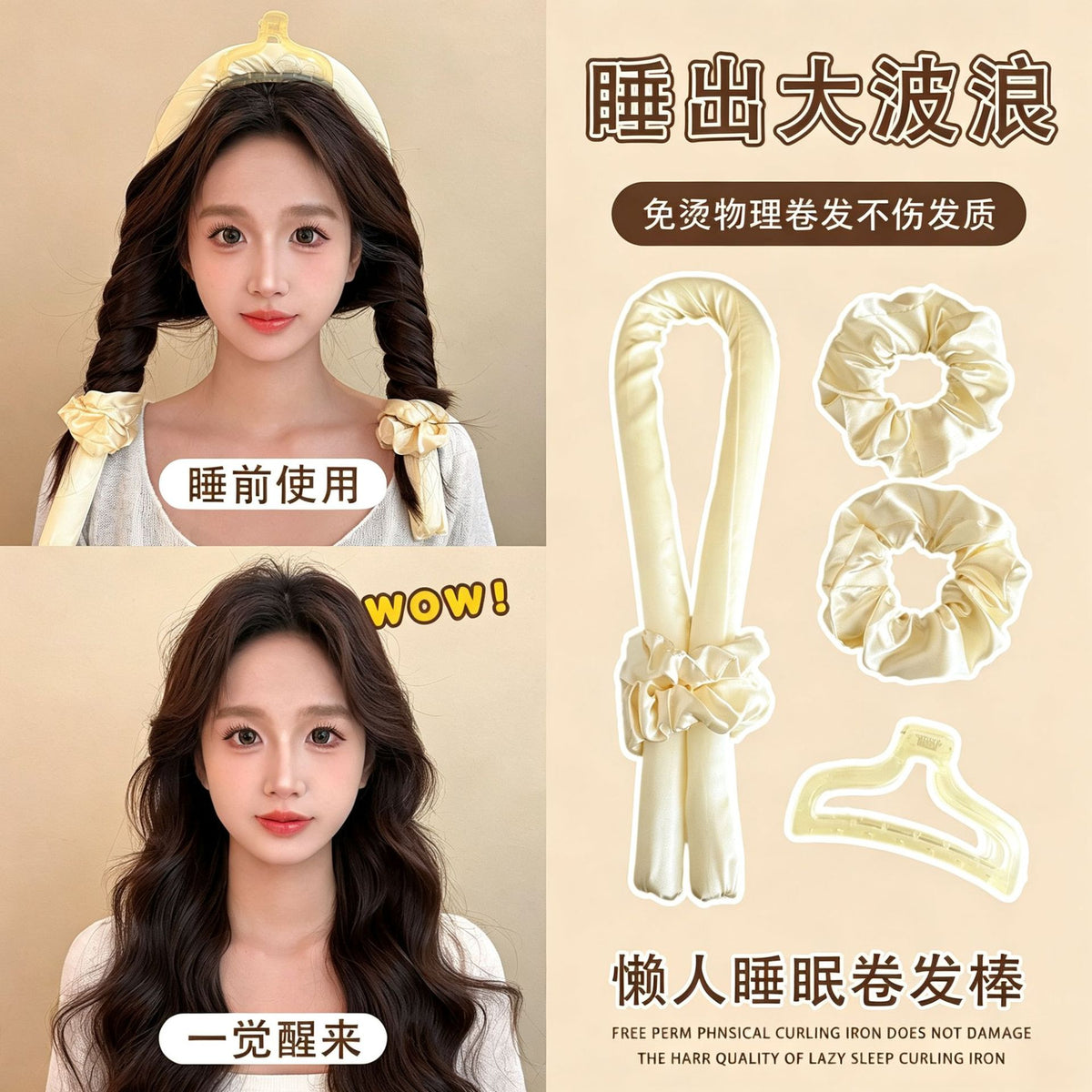 Lazy person's curling tool, sleeping sponge, heat-free, no-iron curling rod for women, non-damaging, long-lasting styling, volumizing curler - image 1