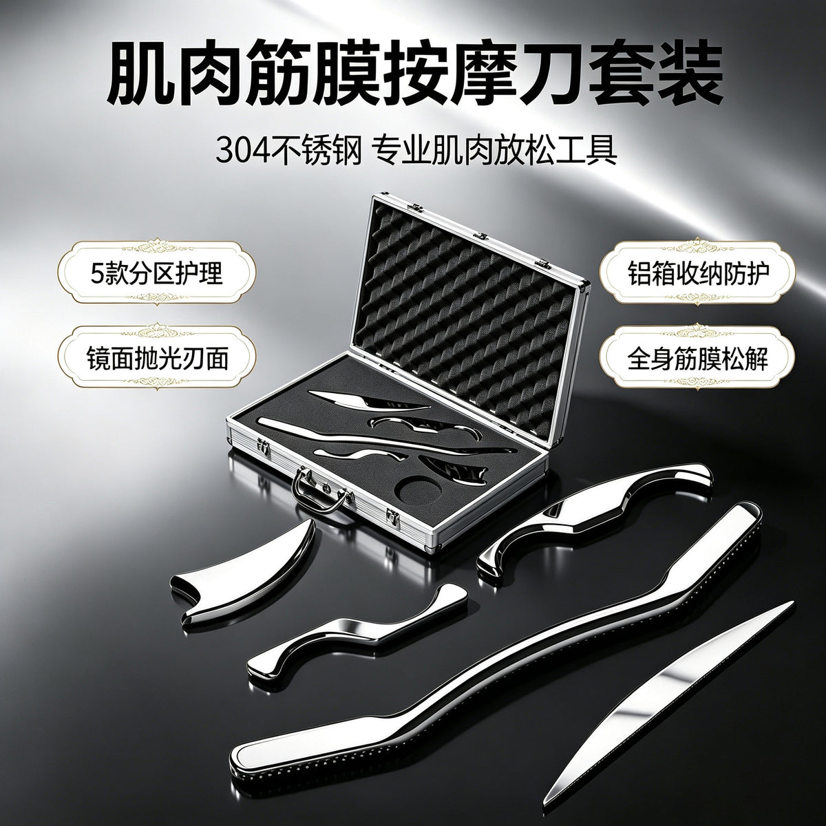 304 stainless steel fascia knife professional set for neck fascia, muscle meridian relaxation massage, shoulder and neck full-body scraper - image 2
