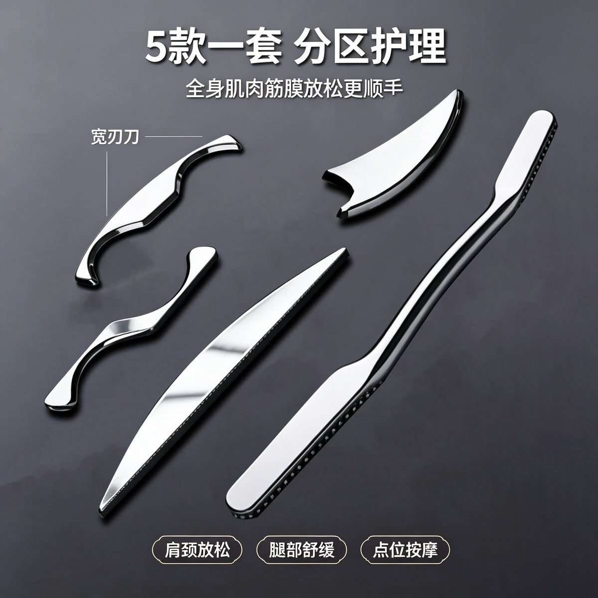 304 stainless steel fascia knife professional set for neck fascia, muscle meridian relaxation massage, shoulder and neck full-body scraper - image 4