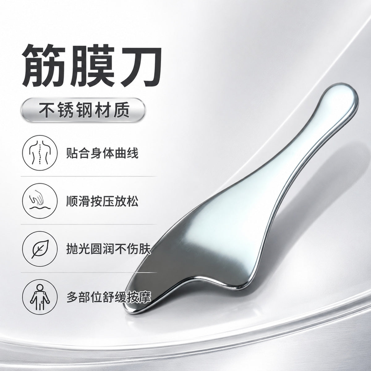 Fascia knife, stainless steel fascia knife, gua sha fascia knife, full-body massage, shoulder and neck muscle relaxation, neck scraping tool - image 2