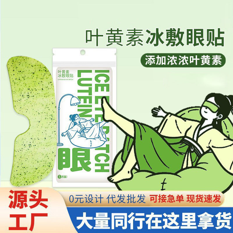 Lutein Eye Patch, Ice Compress Eye Mask, Herbal Extract Ice Compress Eye Patch, Soothes Tired Eyes, Cooling Patch with Ice Sensation - image 1