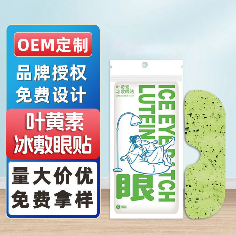 Lutein Eye Patch, Ice Compress Eye Mask, Herbal Extract Ice Compress Eye Patch, Soothes Tired Eyes, Cooling Patch with Ice Sensation - image 2