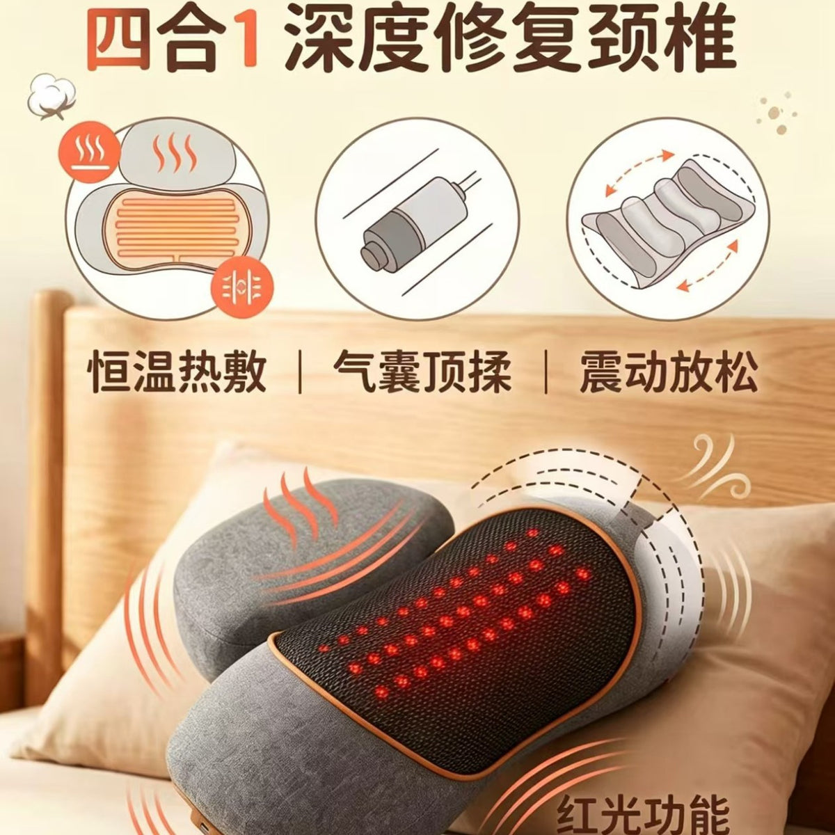 Cross-border red light massage pillow, four-in-one neck support pillow, cervical spine pillow, vibrating multi-functional massage pillow, sleep aid, hot compres - image 1