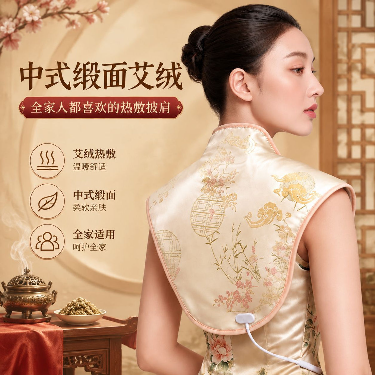 Chinese-style satin electric heating shawl with moxa wool for moxibustion on the shoulder and neck, sea salt warm therapy, home use - image 1