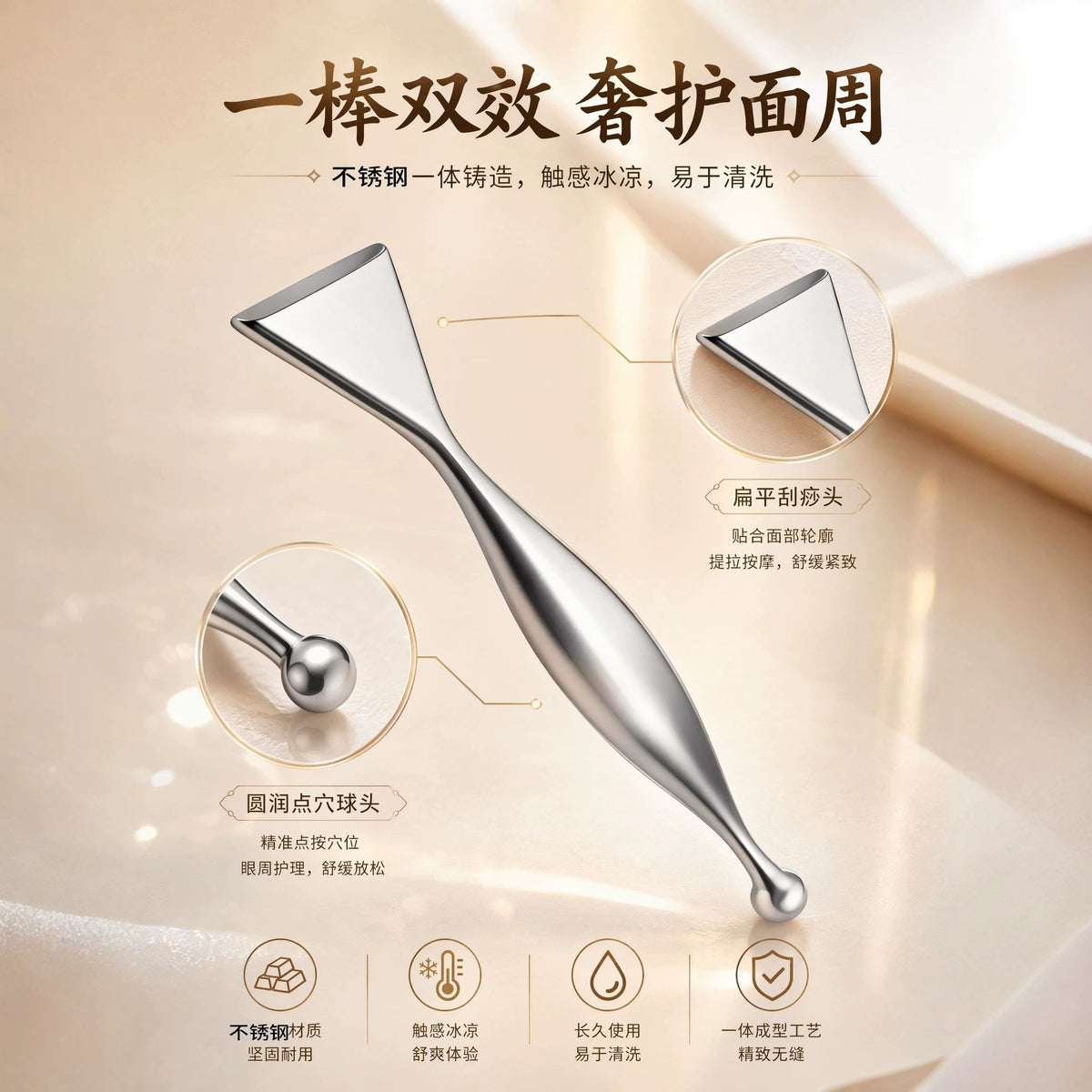 Facial Scraping Board, Stainless Steel Fascia Knife, Eye Massage Stick, Facial Acupressure Stick, Shoulder and Neck Meridian Massage Board - image 2