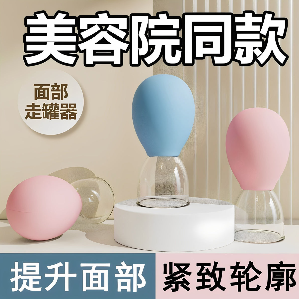 Facial cupping device, facial massage, cupping massage, head relaxation, silicone vacuum cup - image 1