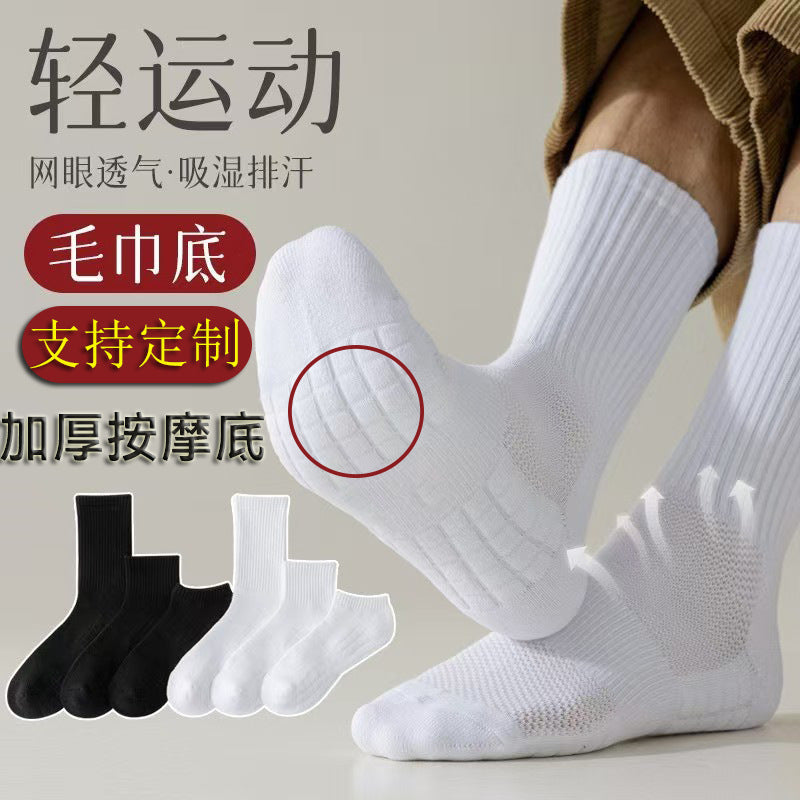 Men's mid-calf sports socks with towel sole, breathable, sweat-absorbent, odor-resistant, white and black, thickened, with massage sole, cotton socks for spring and autumn - image 1
