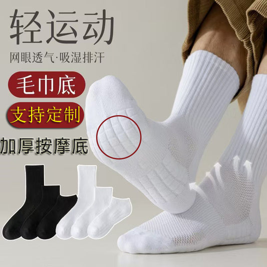Men's mid-calf sports socks with towel sole, breathable, sweat-absorbent, odor-resistant, white and black, thickened, with massage sole, cotton socks for spring and autumn - image 1