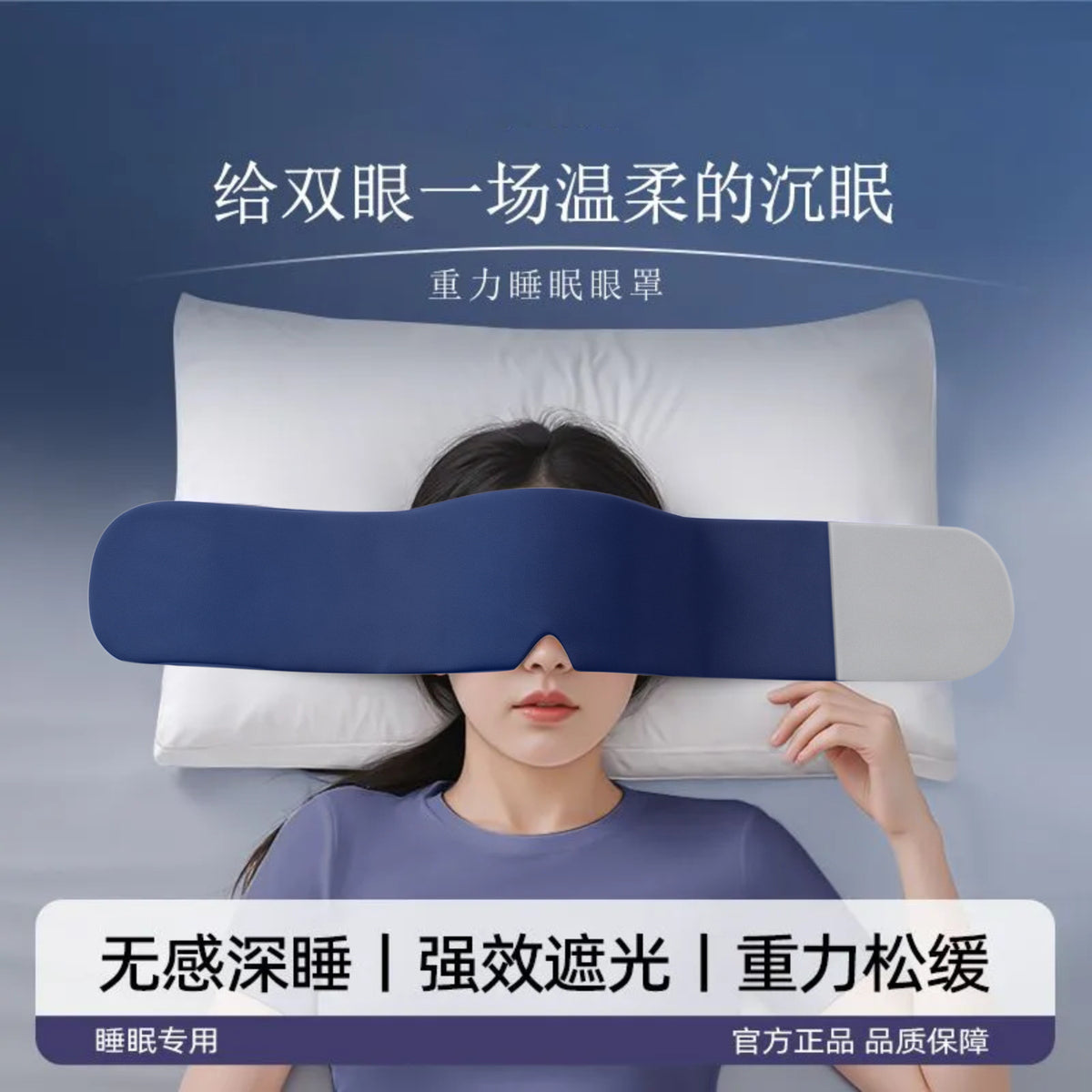 Gravity Technology Ice Silk Gravity Eye Mask for Light Blocking Sleep, Special Nap Gadget for Men and Women, Sleep Headscarf Eye Protector - image 1