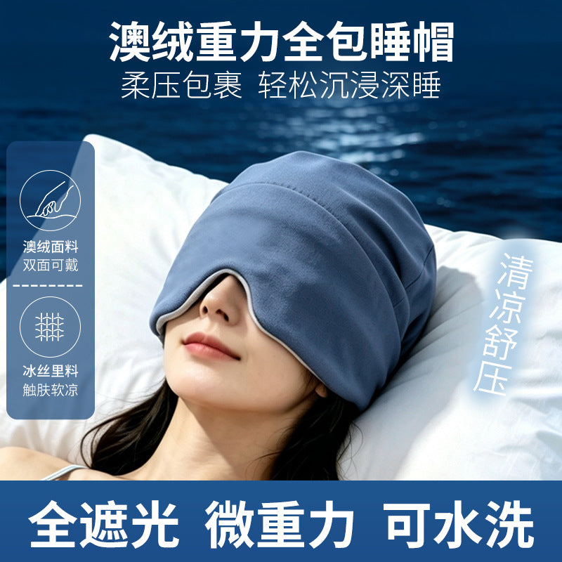 Micro-gravity deep sleep cap, eye mask, light-blocking, special for sleep, Australian wool, head protection, air conditioning, windproof, sleep aid, nap hat for - image 1
