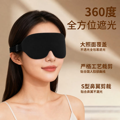 3D Stereo Eye Mask for Sleep, Noise Reduction, Travel, Lunch Break, Fatigue, Light Blocking, Cotton, Breathable, Memory Foam, Eye Protection, Portable - image 2