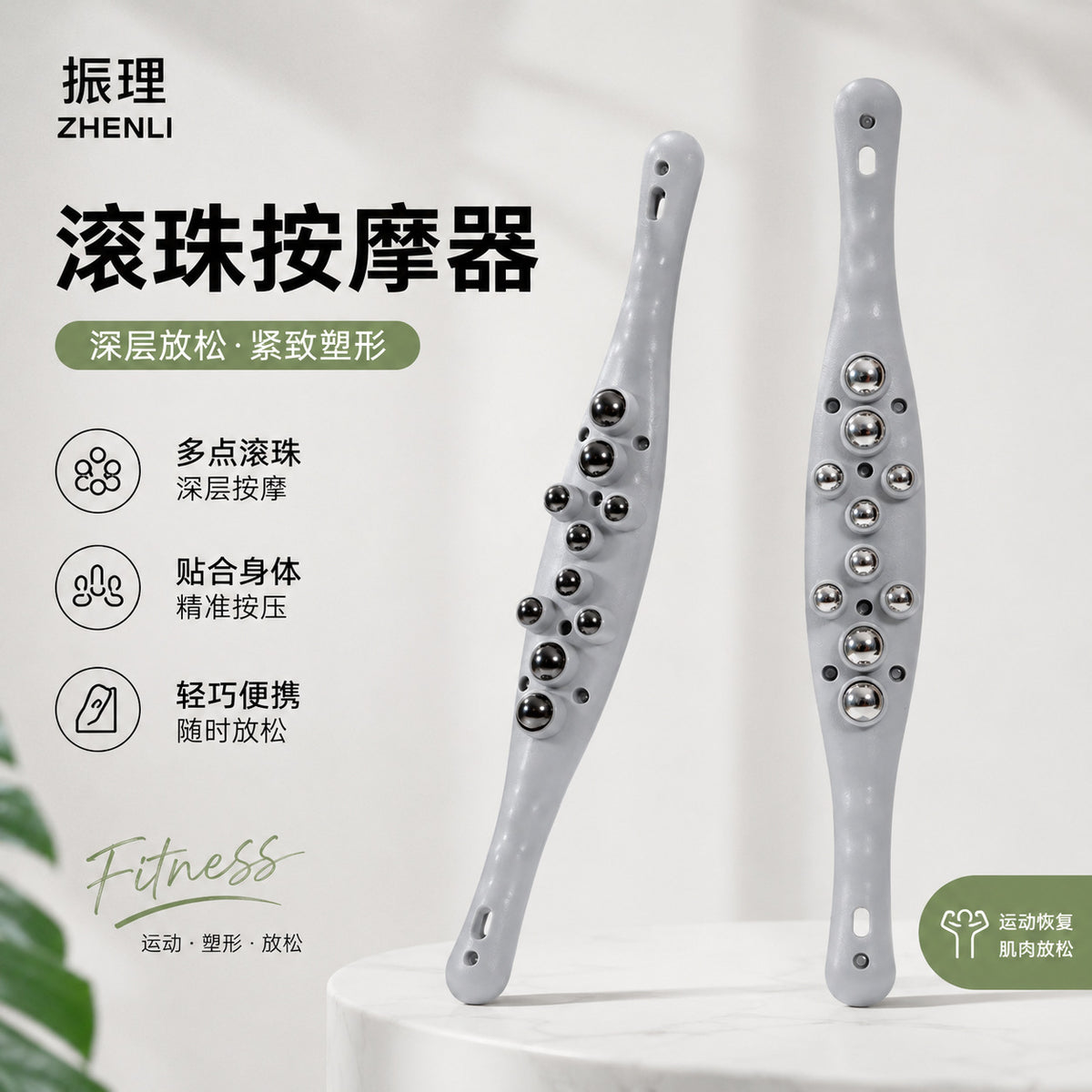 Muscle Relaxation Stick with Steel Ball Roller, Cervical Massager for Neck, Back, Waist, and Whole Body, Multifunctional Meridian Scraping Massage Stick - image 1