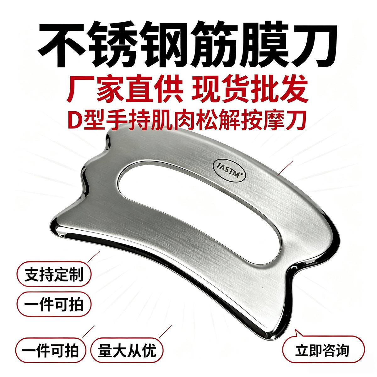 Stainless steel fascia knife D-type handheld myofascial release knife for sports rehabilitation and muscle soft tissue relaxation massage - image 1