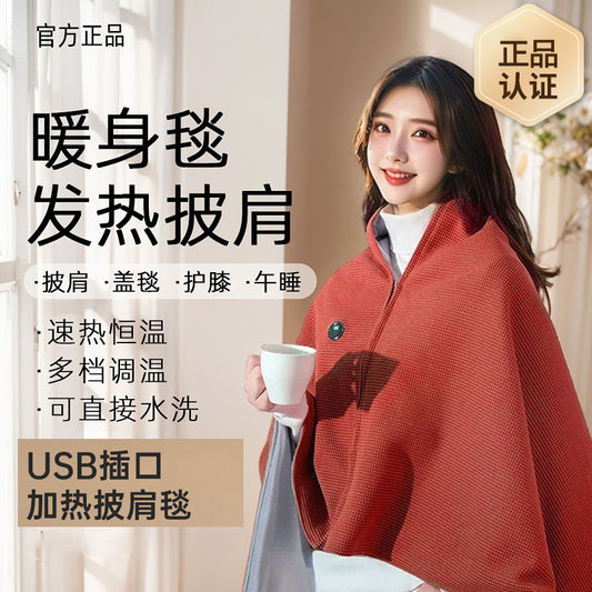 Electric Heating Graphene Shawl, Washable, for Home and Office, Heated Outdoor Blanket, Warm Fleece Cape for Thermal Protection - image 1