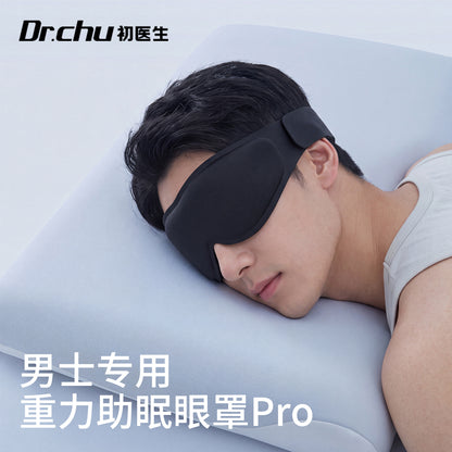 Gravity eye mask for sleep, specifically for men, blocks out light, relieves eye fatigue, promotes good sleep, and is ideal for severe insomnia - image 1