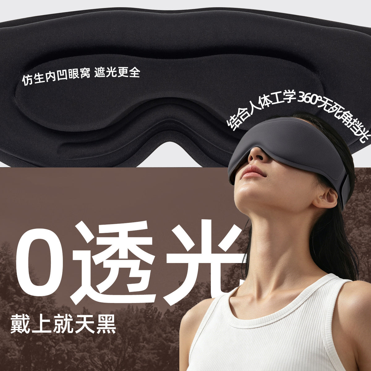 Gravity eye mask for sleep, specifically for men, blocks out light, relieves eye fatigue, promotes good sleep, and is ideal for severe insomnia - image 2