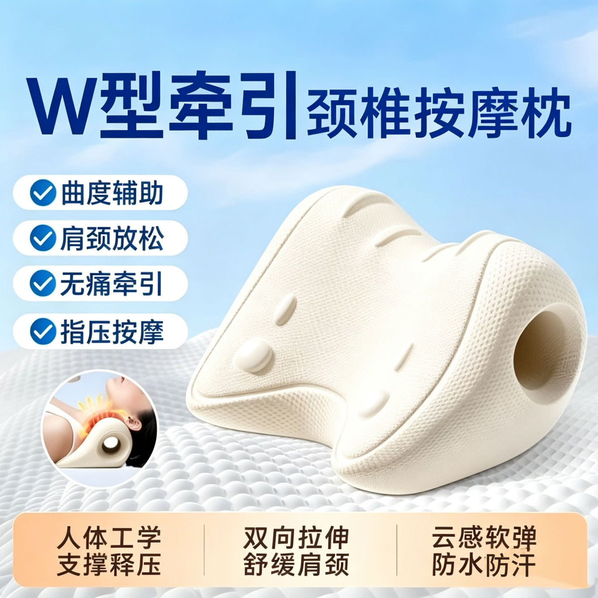Cervical pillow neck relaxer massage pillow stretching and correction device for shoulder and neck relaxation W-shaped pillow cervical traction corrector - image 1
