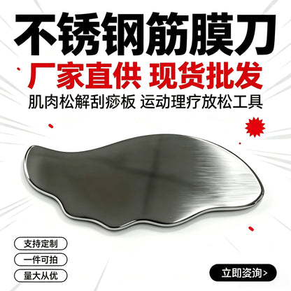 Stainless steel fascia knife, muscle fascia release massage knife, professional shoulder and neck soft tissue relaxation scraping board - image 1