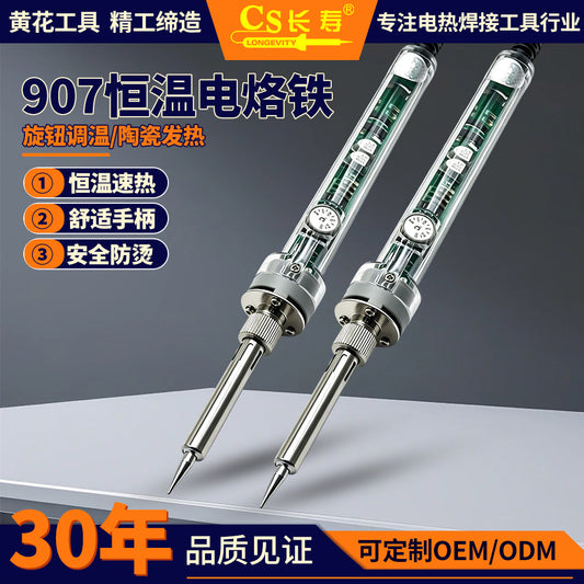 Longevity electric soldering iron yellow flower 907 temperature adjustment 60W internal heating household suit maintenance welding tool soldering wholesale - image 1