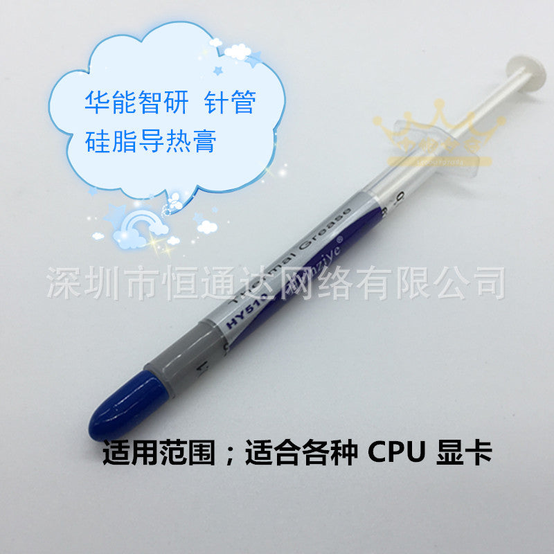 For peer one-stop purchase CPU thermal paste silicone grease small needle barrel graphics card heat dissipation silicone - image 1
