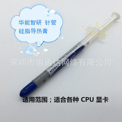 For peer one-stop purchase CPU thermal paste silicone grease small needle barrel graphics card heat dissipation silicone - image 1