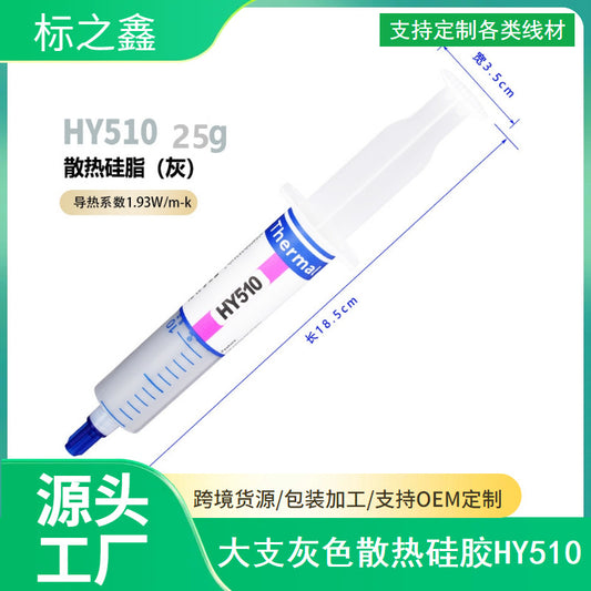 Factory Outlet Large Needle Type Gray Thermal Silicone Heat Dissipation Silicone Grease CPU Graphics Card Heat Dissipation Paste Thermal Paste - image 1
