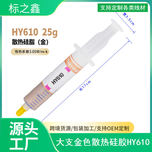 Large needle cylinder type golden thermal silica gel heat dissipation silicone grease CPU graphics card heat dissipation paste thermal paste 610 - image 1
