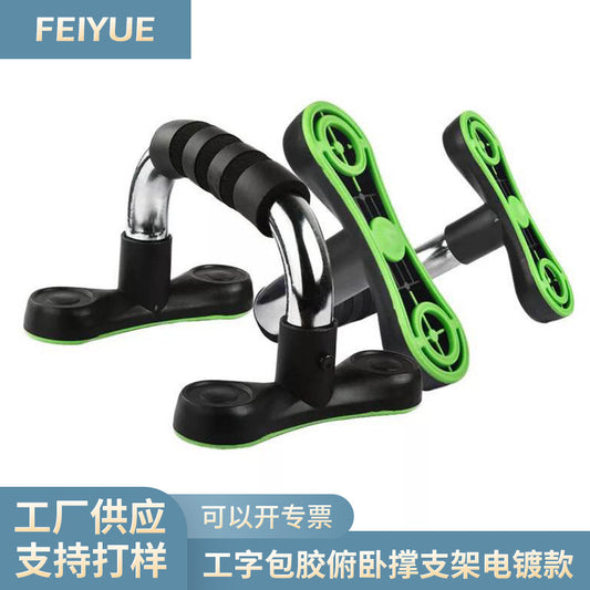 H-shaped steel tube push-up bracket I-shaped fitness equipment bag rubber bottom exercise chest muscle support frame - image 1