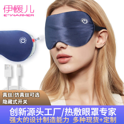 Yi juer cross-border double-sided silk rechargeable eye mask USB steam hot compress sleep heating heating ice compress massage - image 1