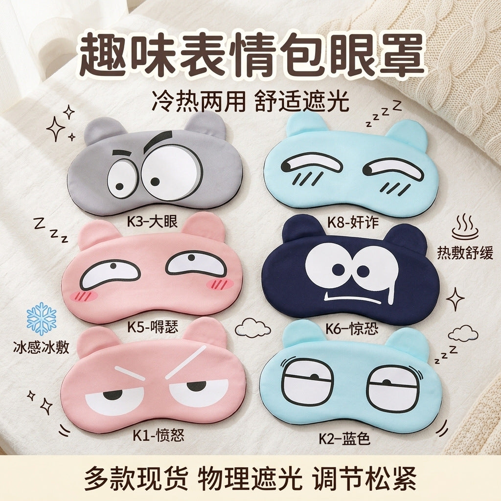 Cartoon Expression Light-Blocking Eye Mask, Funny Design for Students' Nap Time, Direct from the Manufacturer, Various Styles in Stock, Wholesale for Children - image 3