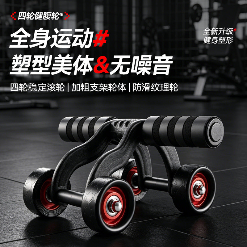 Manufacturers supply four-wheel abdominal muscle training equipment fitness equipment household multifunctional abdominal roller wholesale - image 1