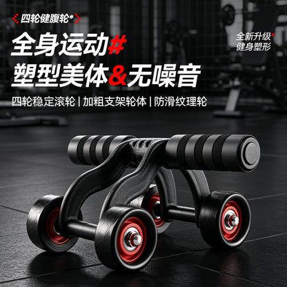 Manufacturers supply four-wheel abdominal muscle training equipment fitness equipment household multifunctional abdominal roller wholesale - image 1