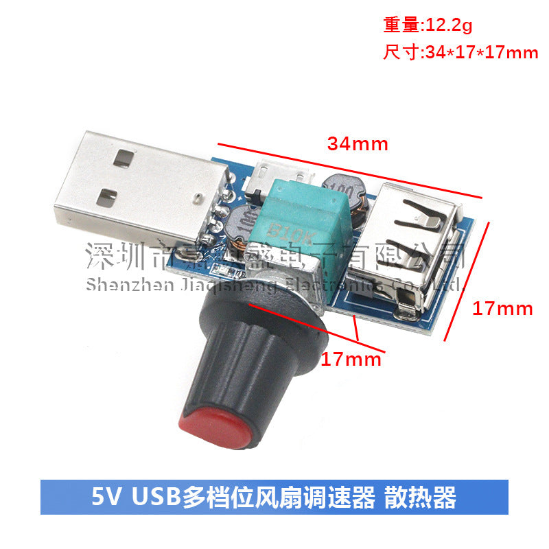 USB fan speed controller wind speed and air volume regulator heat dissipation mute multi-gear office dormitory bedside mini - image 2
