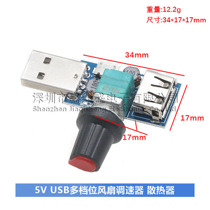 USB fan speed controller wind speed and air volume regulator heat dissipation mute multi-gear office dormitory bedside mini - image 2