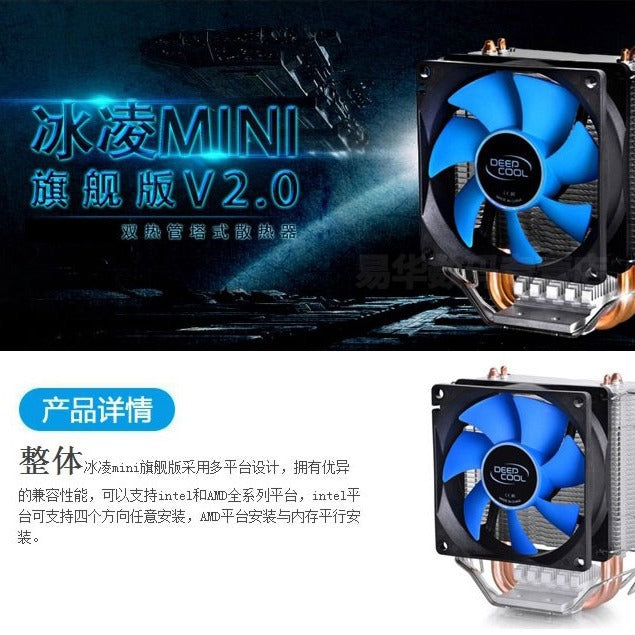 Bingling Mini Flagship Version Cpu Cooler/Fan Pure Copper Heat Pipe Silent Wholesale - image 3