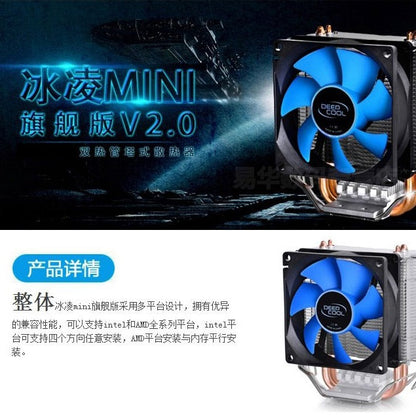 Bingling Mini Flagship Version Cpu Cooler/Fan Pure Copper Heat Pipe Silent Wholesale - image 3