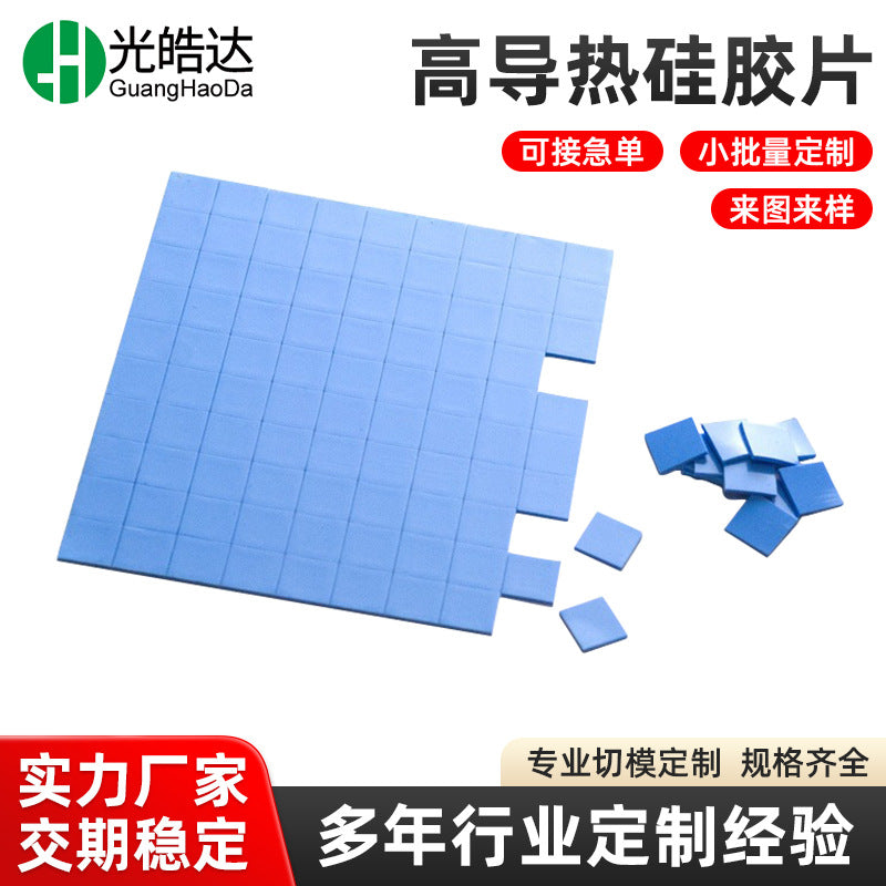High thermal conductivity silicone sheet electronic parts gap filling heat dissipation patch soft insulation gasket Silicone thermal conductive sheet - image 1