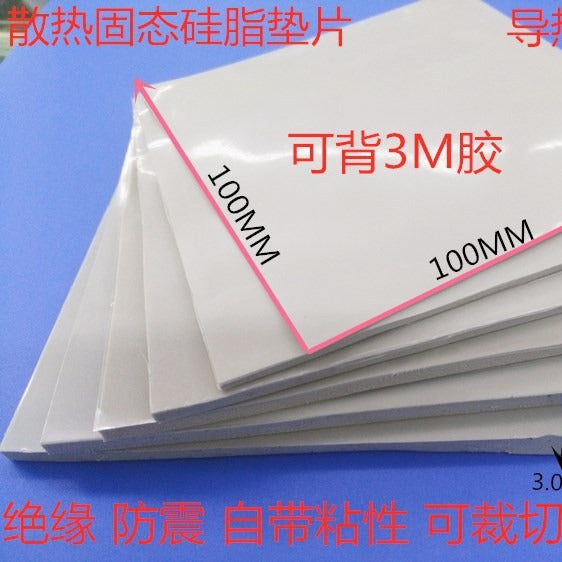 3.6W gray white thermal conductive silicone sheet 100*100 heat dissipation soft silicone gasket CPU graphics card solid silicone pad insulation - image 2