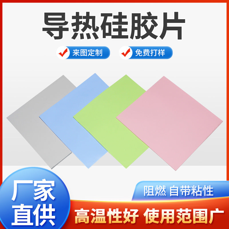 High Thermal Conductivity Silicone Sheet, High Temperature Resistant Silicone Pad, Cpu Electronic Appliance Self-Adhesive Anti-Static Insulation Heat Dissipation Pad - image 2