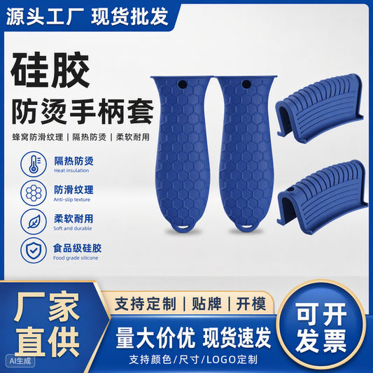 In-Stock Silicone Pot Handle Cover, Heat Insulation Cover, Pot Handle Cover, Thickened Combination Pot Handle Cover, Pot Ear Clip, Pot Ear Cover - image 1