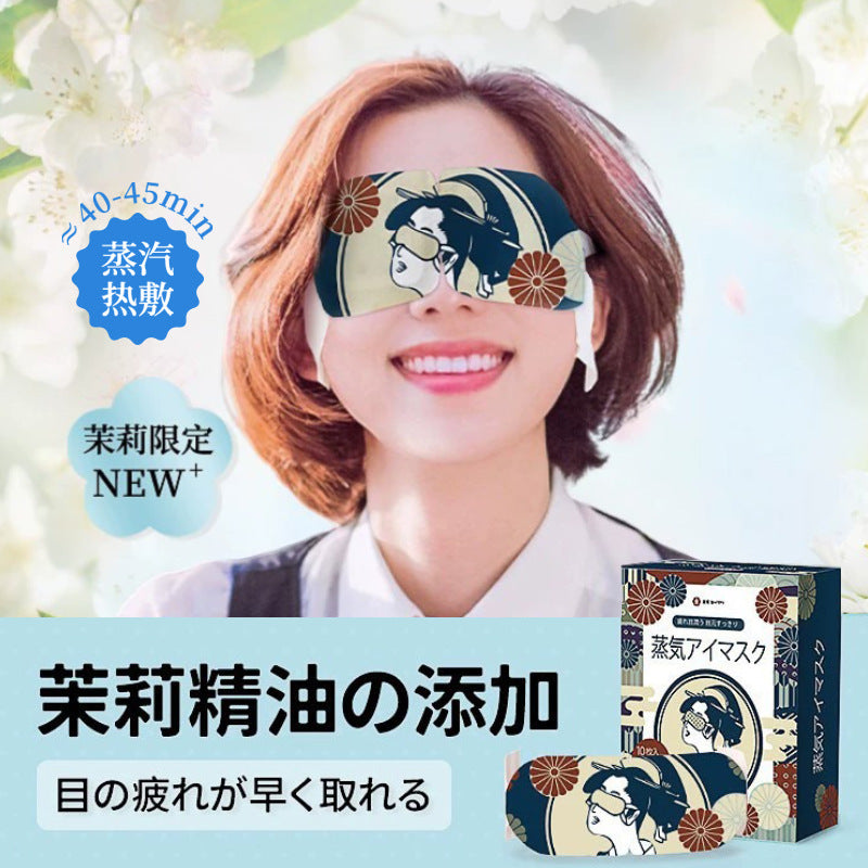 Steam Sleep Eye Mask, Hot Compress, Lunch Break Sleep, Light-Blocking, Disposable Eye Patch for Women and Men, Eye Protection, Heating Eye Mask, Wholesale - image 3