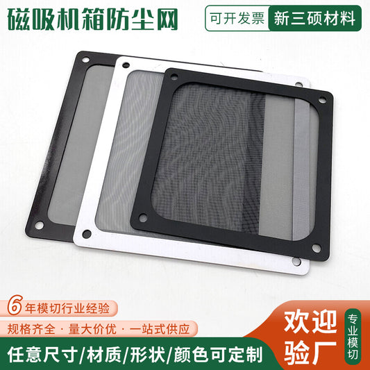 12mm Magnetic Dust-Proof Net for Computer Case, Cabinet Protection Net, Pvc Dust Cover Side Panel, Heat Dissipation and Ventilation, 14mm Nylon Net - image 1