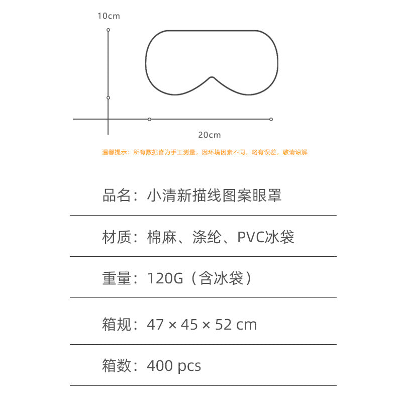 Cold and Hot Compress Eye Mask Sleep Shading Breathable Sleeping Eye Mask Male and Female Cartoon Student Eye Mask Relief - image 4