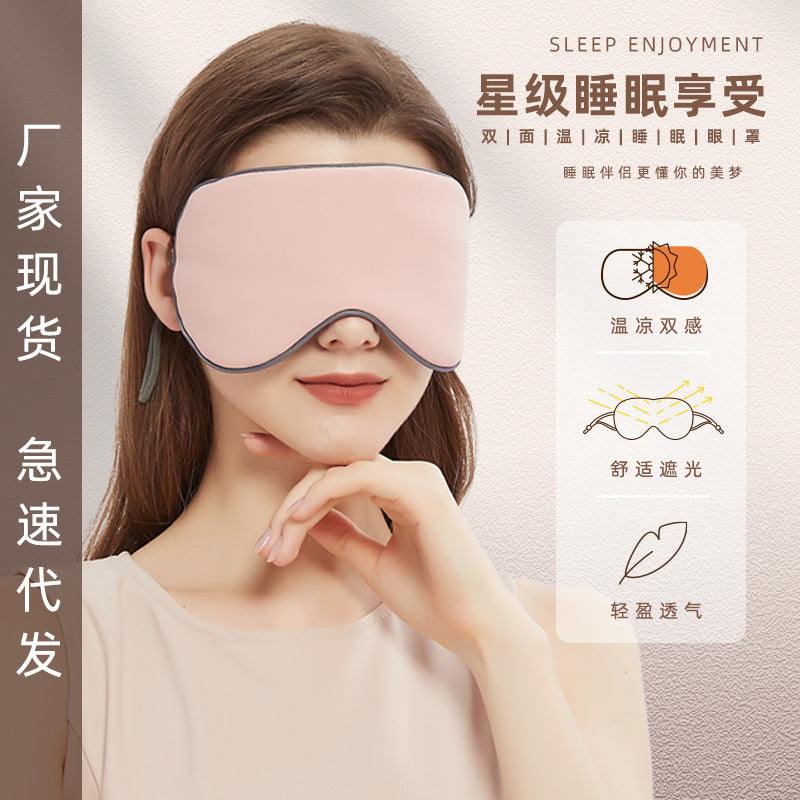 Double-Sided Warm and Cool Dual-Use Breathable Ice Silk Cool Summer Ice Sleeping Eye Mask Light-Blocking Non-Pressing Sleep Eye Mask - image 1