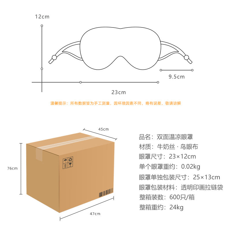 Double-Sided Warm and Cool Dual-Use Breathable Ice Silk Cool Summer Ice Sleeping Eye Mask Light-Blocking Non-Pressing Sleep Eye Mask - image 2