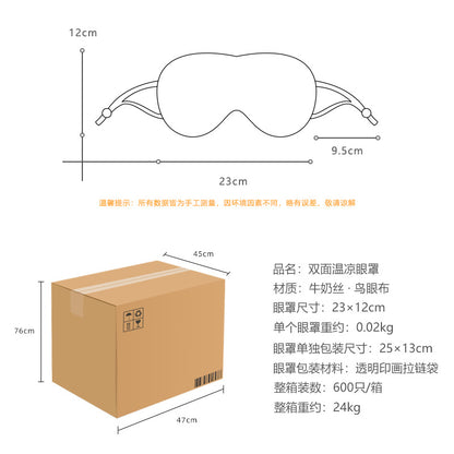 Double-Sided Warm and Cool Dual-Use Breathable Ice Silk Cool Summer Ice Sleeping Eye Mask Light-Blocking Non-Pressing Sleep Eye Mask - image 2