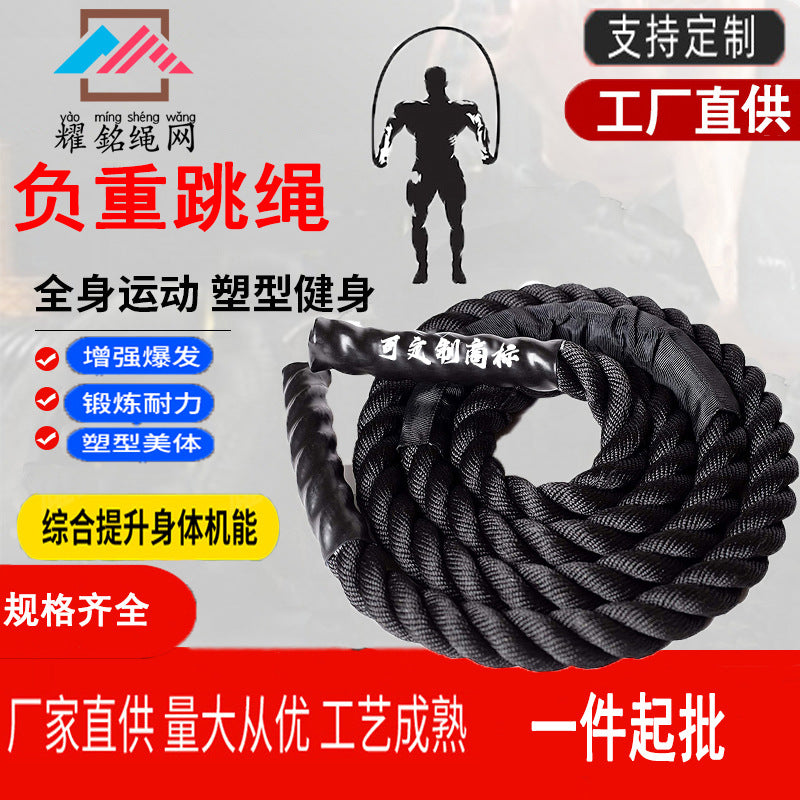 Factory Price Strength Training to Improve Strength Construction Muscle Protective Cover Heavy-Duty Rope Heavy-Duty Skipping Rope Weight-Bearing Skipping Rope - image 1